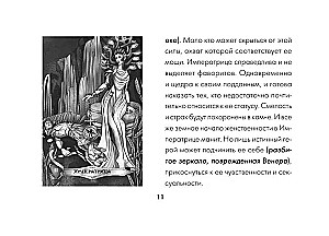Таро Ужаса. 78 карт по мотивам таро Артура Уэйта