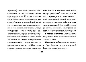Таро Ужаса. 78 карт по мотивам таро Артура Уэйта