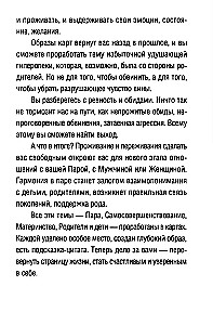 Resursu kartes Mātes mīlestība. Pašizpētei un attiecību uzlabošanai