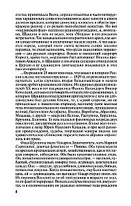 Шукшин