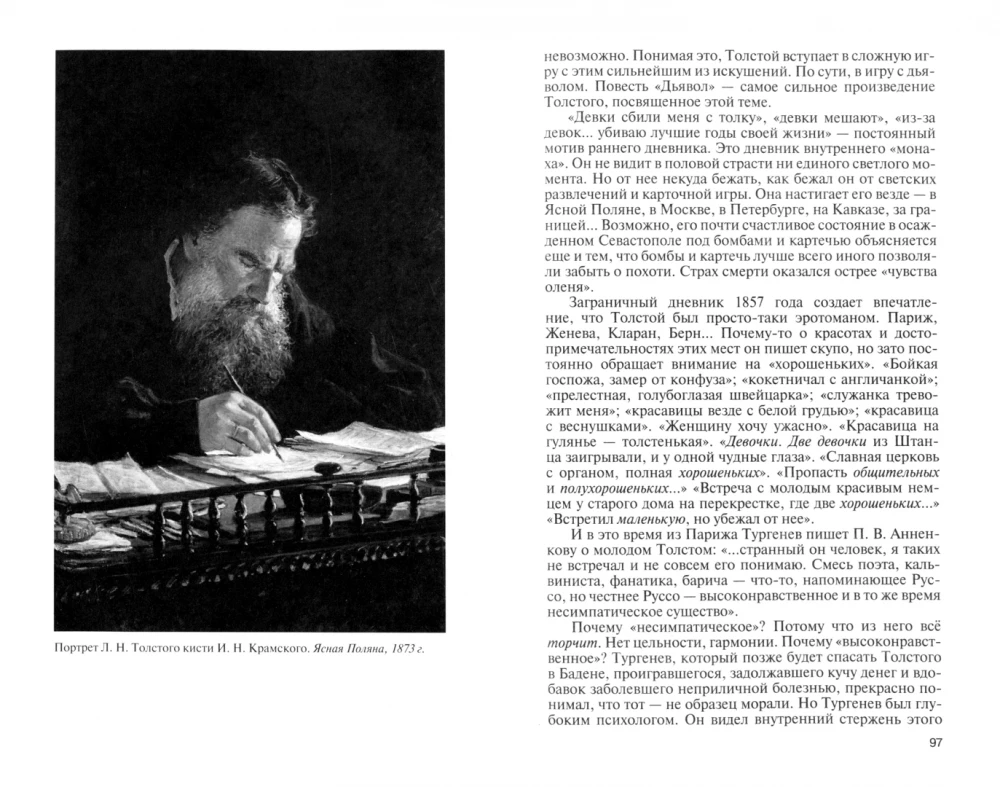 Levs Tolstojs: Brīvs cilvēks