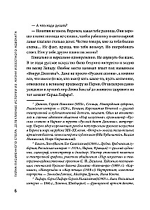 Тайна письменного стола. Детективные истории из жизни известного адвоката