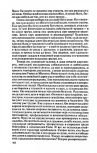 Гойя