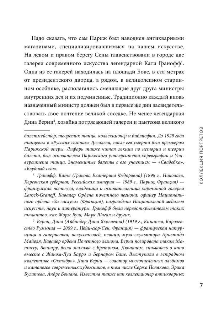 Тайна письменного стола. Детективные истории из жизни известного адвоката