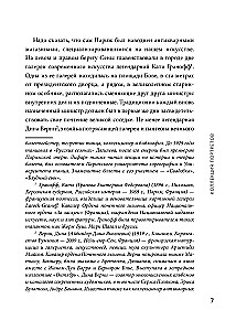Тайна письменного стола. Детективные истории из жизни известного адвоката
