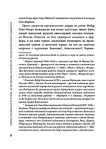 Тайна письменного стола. Детективные истории из жизни известного адвоката