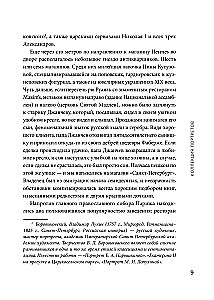 Тайна письменного стола. Детективные истории из жизни известного адвоката