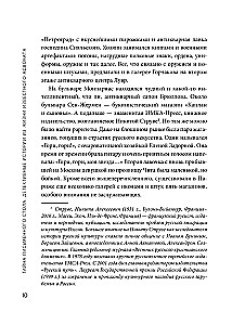 Тайна письменного стола. Детективные истории из жизни известного адвоката
