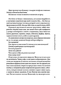 Тайна письменного стола. Детективные истории из жизни известного адвоката