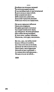 Александр Пушкин