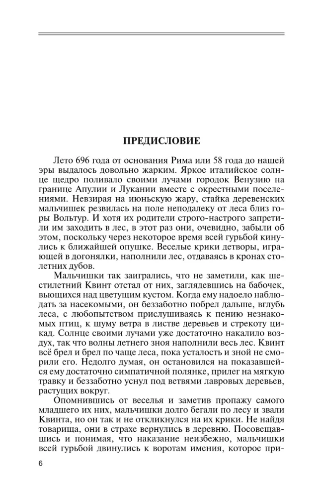 Horācijs