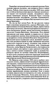 Lielkņazs Aleksandrs Nevskais