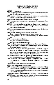 Lielkņazs Aleksandrs Nevskais