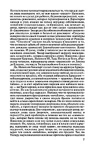 Napoleons, vai glābēja mīts