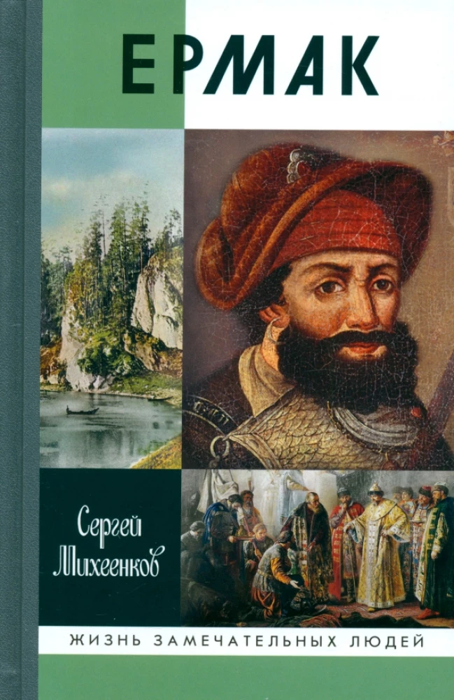 Ermaks: Sibirijas princis