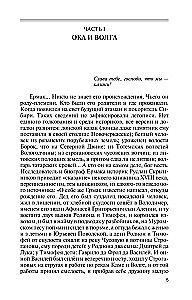 Ermaks: Sibirijas princis