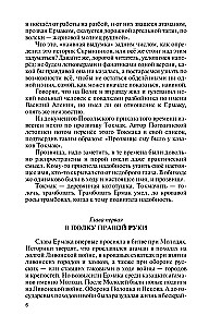 Ermaks: Sibirijas princis