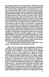 Ermaks: Sibirijas princis