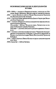 Ermaks: Sibirijas princis