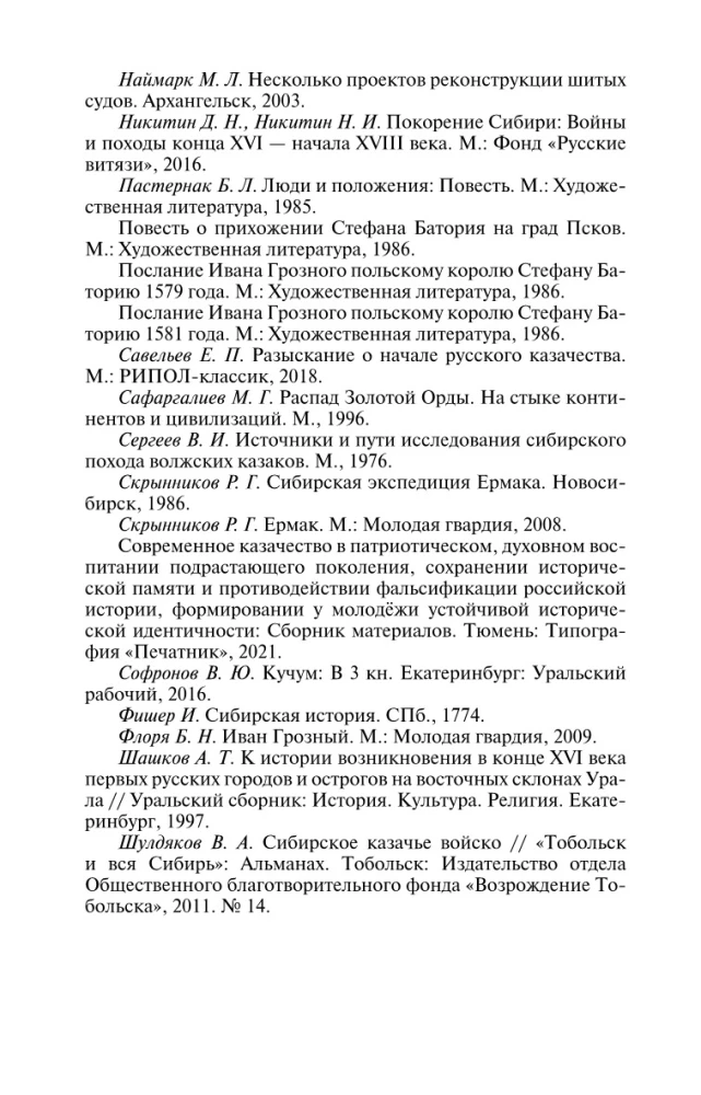 Ermaks: Sibirijas princis