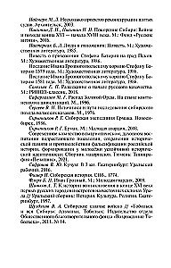 Ermaks: Sibirijas princis