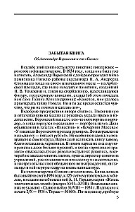 Гоголь