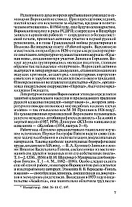 Гоголь