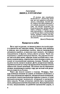 Рокфеллеры
