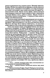 Рокфеллеры