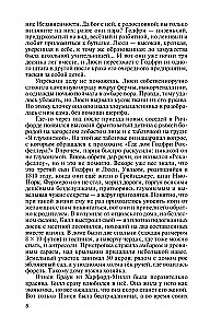Рокфеллеры
