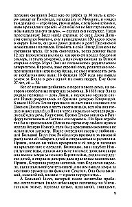 Рокфеллеры
