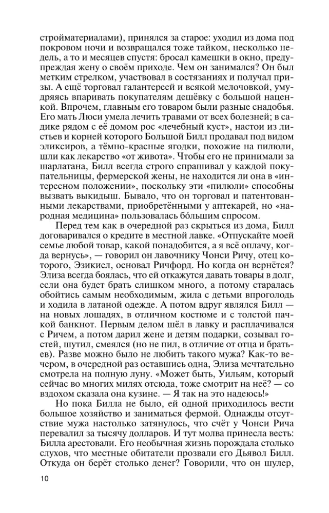 Рокфеллеры