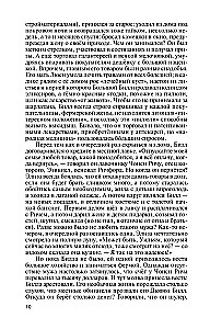 Рокфеллеры