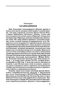 Александр Дейнека