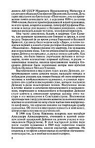 Александр Дейнека