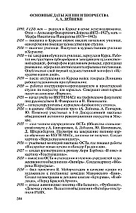 Александр Дейнека