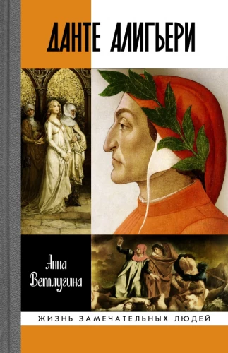 Dante Aligjēri