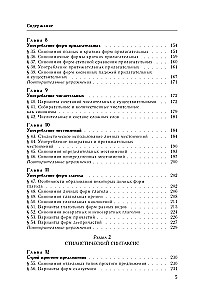 Русский язык. Практическая стилистика