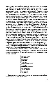 Tatjana Lioznova: Mirkļi brīnišķīgā un niknā dzīvē