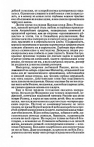 Святая Царская семья