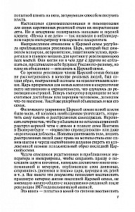 Святая Царская семья