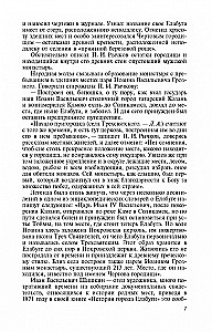 Šiškins