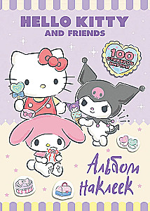 Hello Kitty un draugi. Uzlīmju albums (lilā)