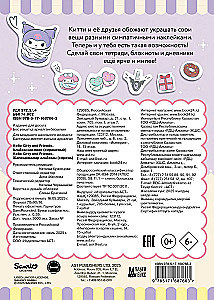Hello Kitty un draugi. Uzlīmju albums (lilā)