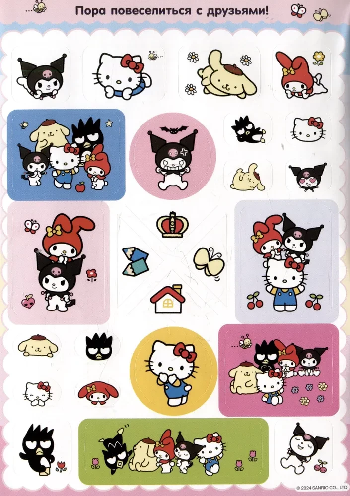 Hello Kitty un draugi. Uzlīmju albums (lilā)