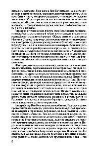 Ван Гог. Мечта о солнце