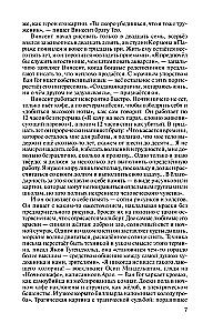 Ван Гог. Мечта о солнце