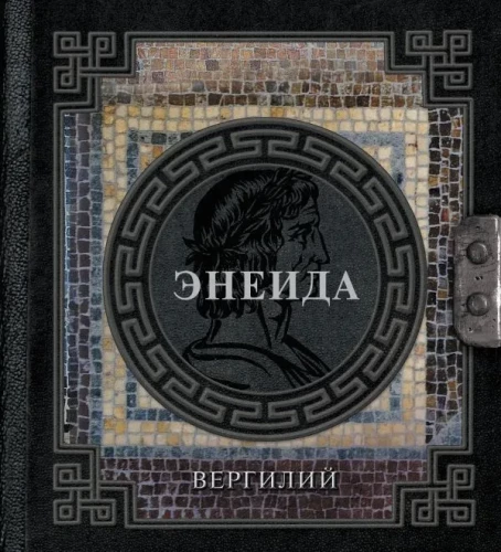 Eneida