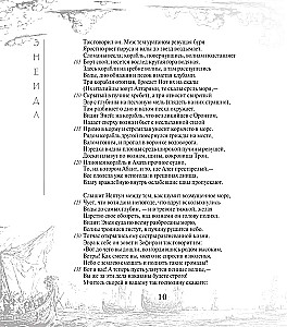 Eneida