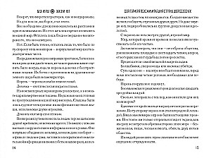Bez spēles nav dzīves. 2. sējums